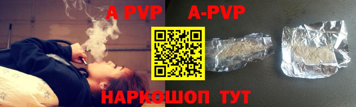 Гагарин  A PVP крисы CK  А ПВП Crystall  Вход с VPN 