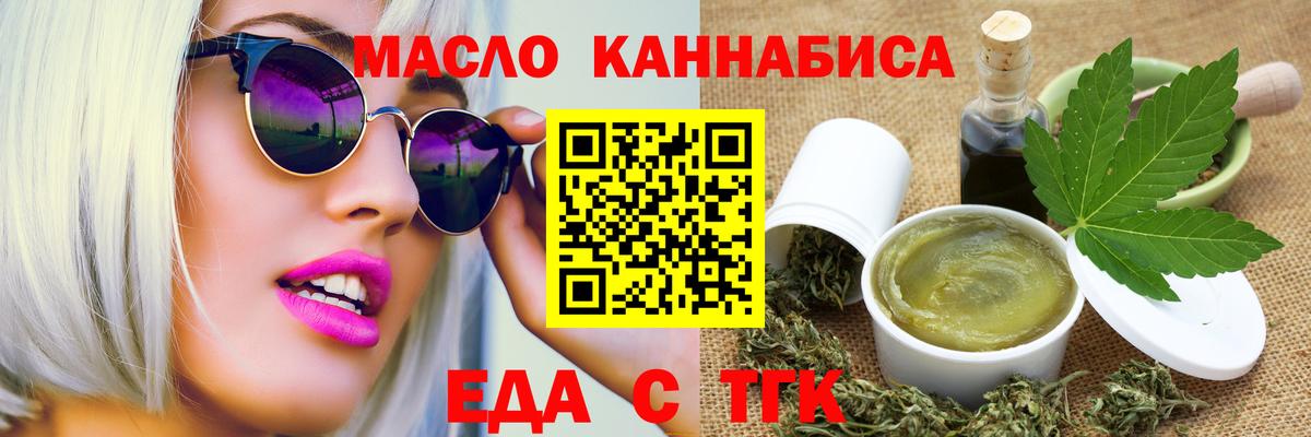 Гагарин  Cannafood марихуана  Вход с VPN 