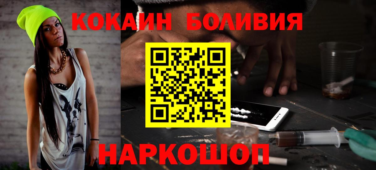 КОКАИН 97%  Вход с VPN  Гагарин 