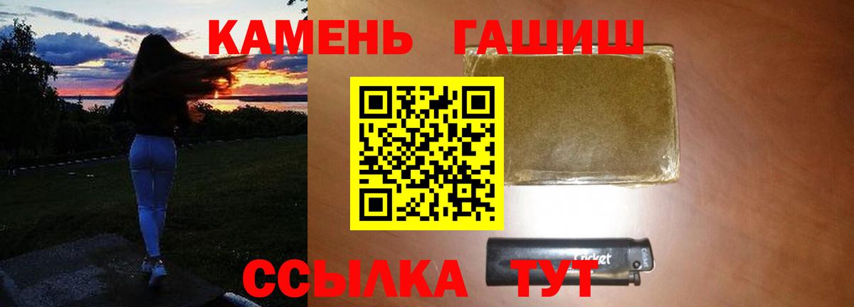 Гашиш Ice-O-Lator  Вход с VPN  Гагарин  ГАШИШ  ГАШ гашик 