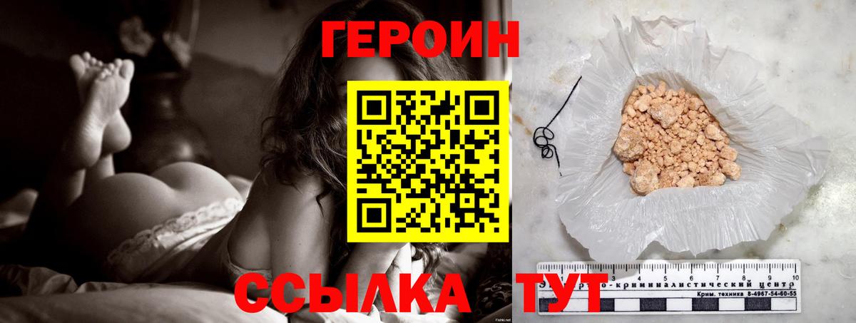 ГЕРОИН герыч Гагарин