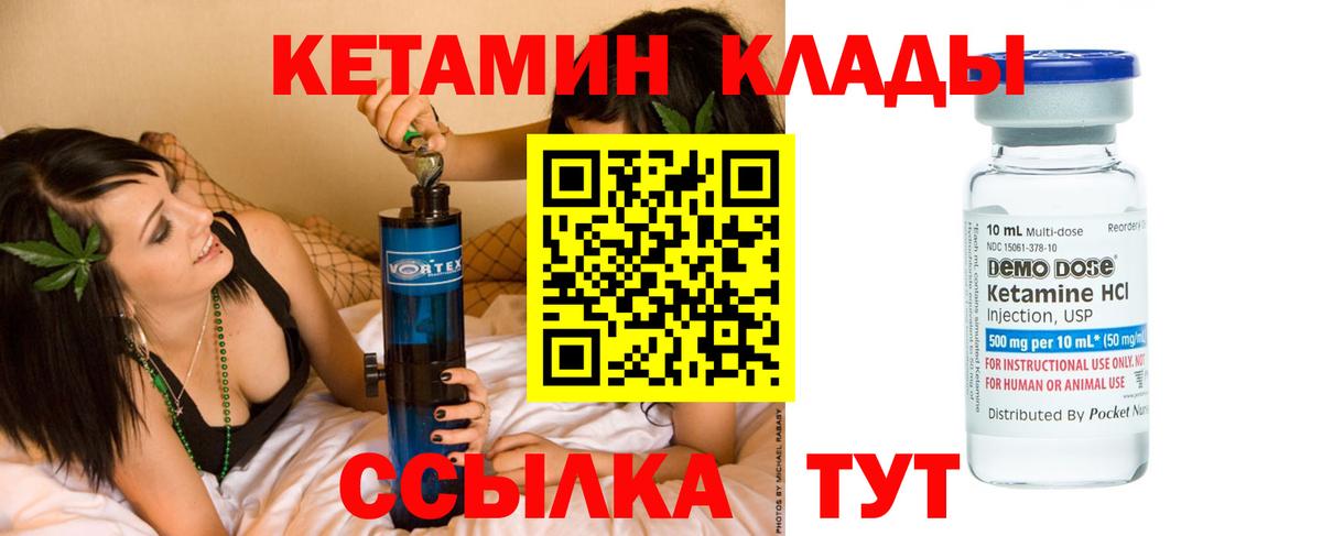Гагарин  КЕТАМИН VHQ  Вход с VPN  omg   Кетамин ketamine 