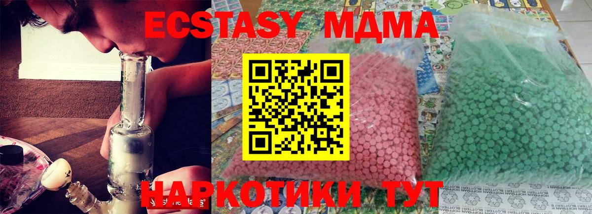 МДМА crystal  Вход с VPN  Гагарин  MDMA crystal 