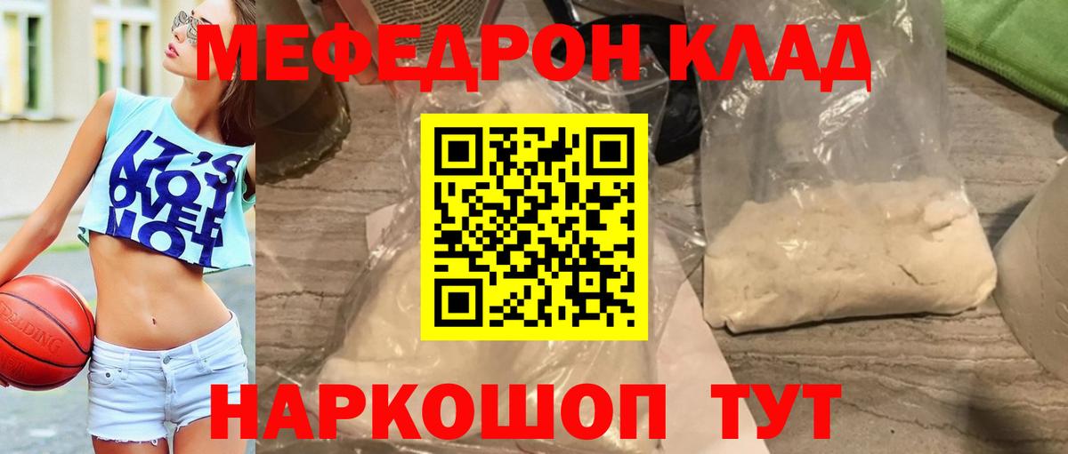 МЕФ мяу мяу  Вход с VPN  МЯУ-МЯУ  hydra вход  Гагарин 
