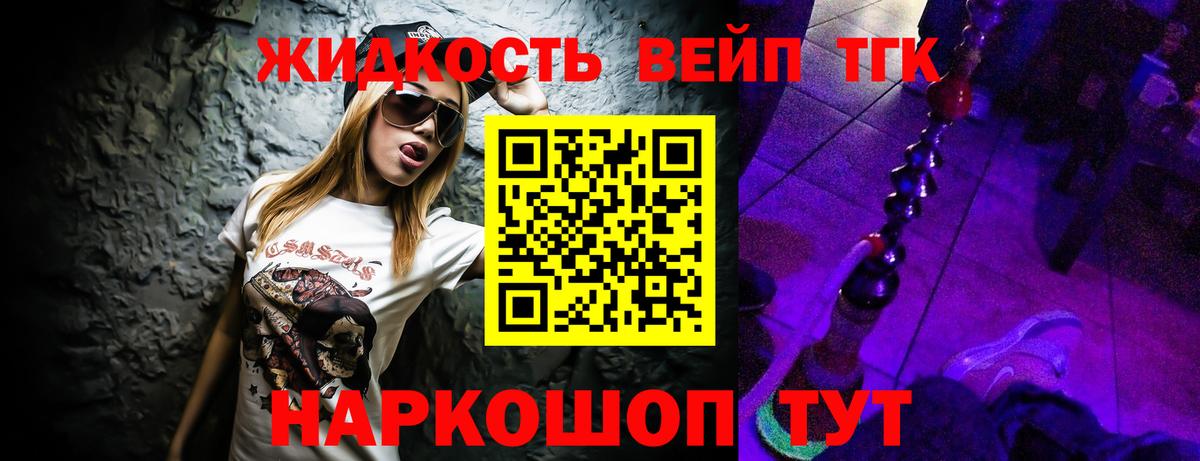 ТГК концентрат Гагарин